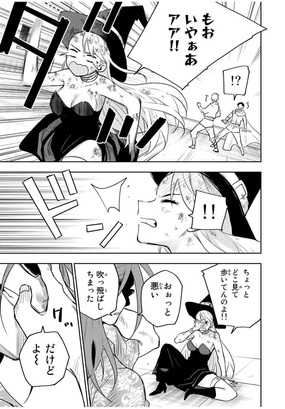 Mikata ga Yowasugite Hojo Mahou ni Tesshiteita Kyuutei Mahoushi, Tsuihou Sarete Saikyou wo Mezashimasu Chap 56 - Next Chap 57