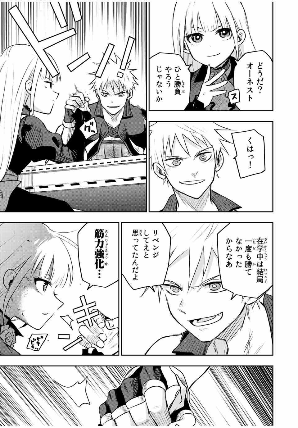 味方が弱すぎて補助魔法に徹していた宮廷魔法師、追放されて最強を目指す Chap 57 - Next Chap 58