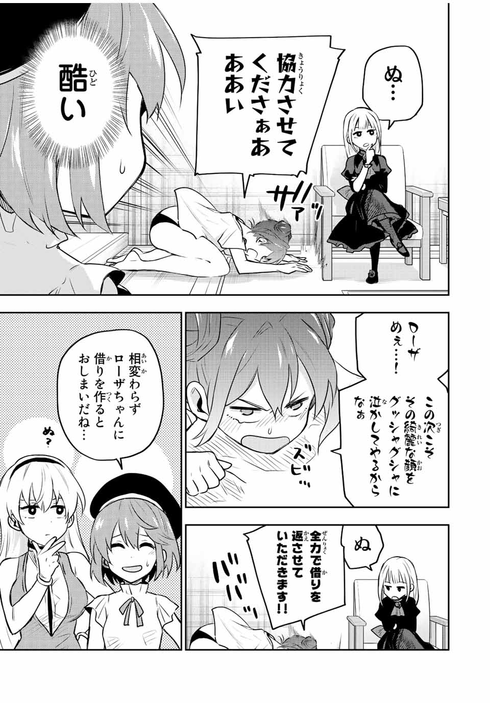 Mikata ga Yowasugite Hojo Mahou ni Tesshiteita Kyuutei Mahoushi, Tsuihou Sarete Saikyou wo Mezashimasu Chap 57 - Next Chap 58