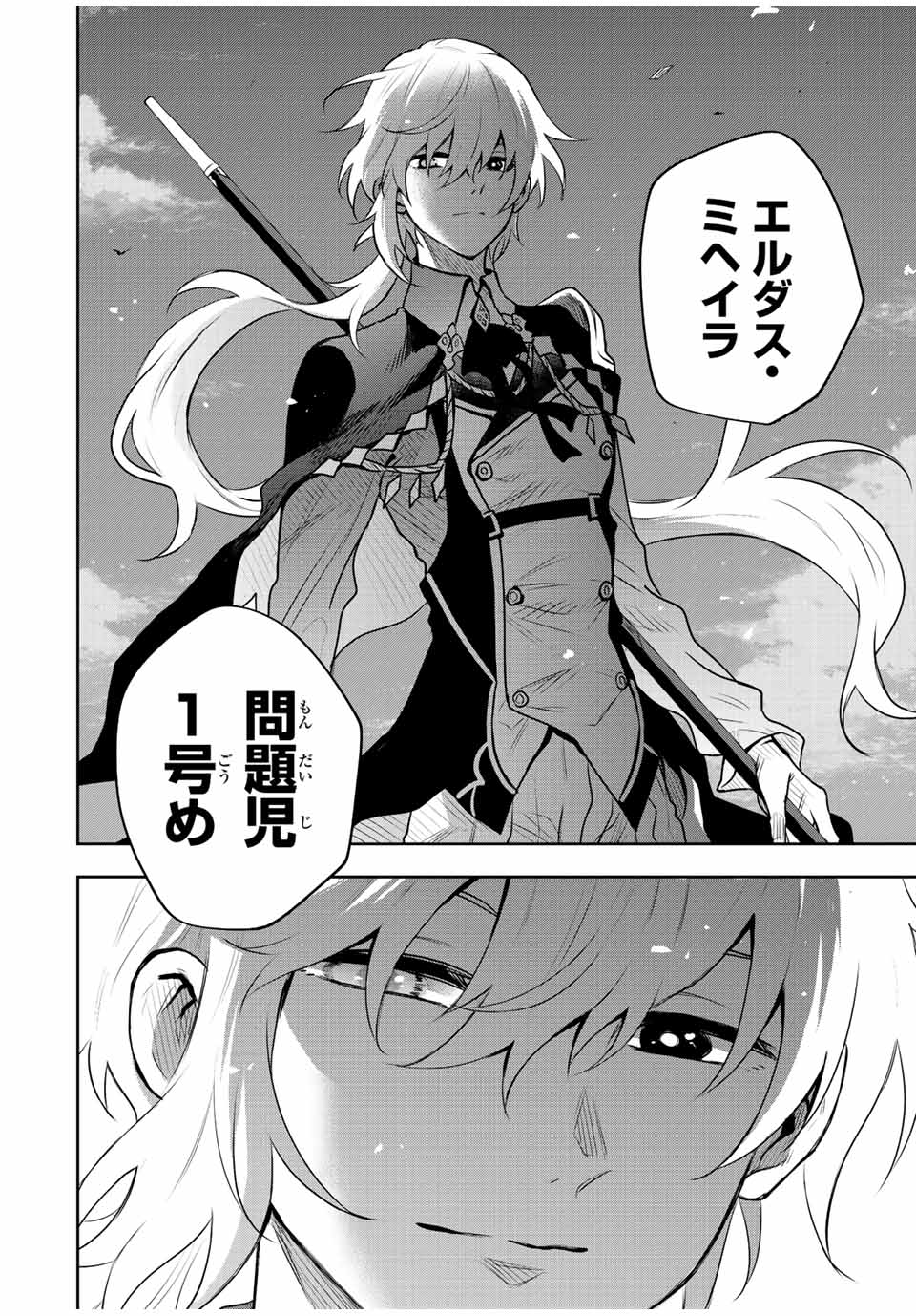 味方が弱すぎて補助魔法に徹していた宮廷魔法師、追放されて最強を目指す Chap 68 - Next Chap 69