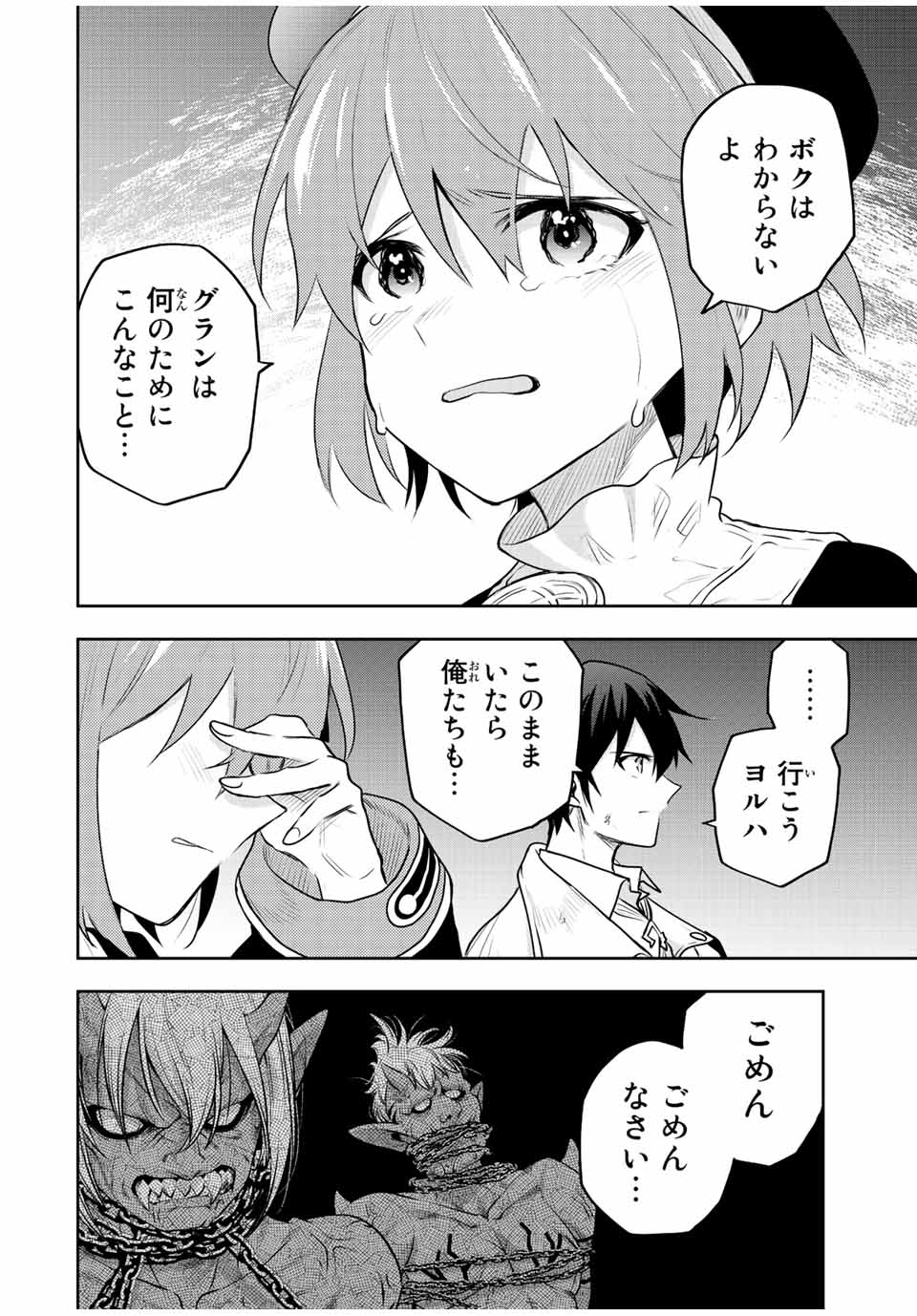 Mikata ga Yowasugite Hojo Mahou ni Tesshiteita Kyuutei Mahoushi, Tsuihou Sarete Saikyou wo Mezashimasu Chap 68 - Next Chap 69