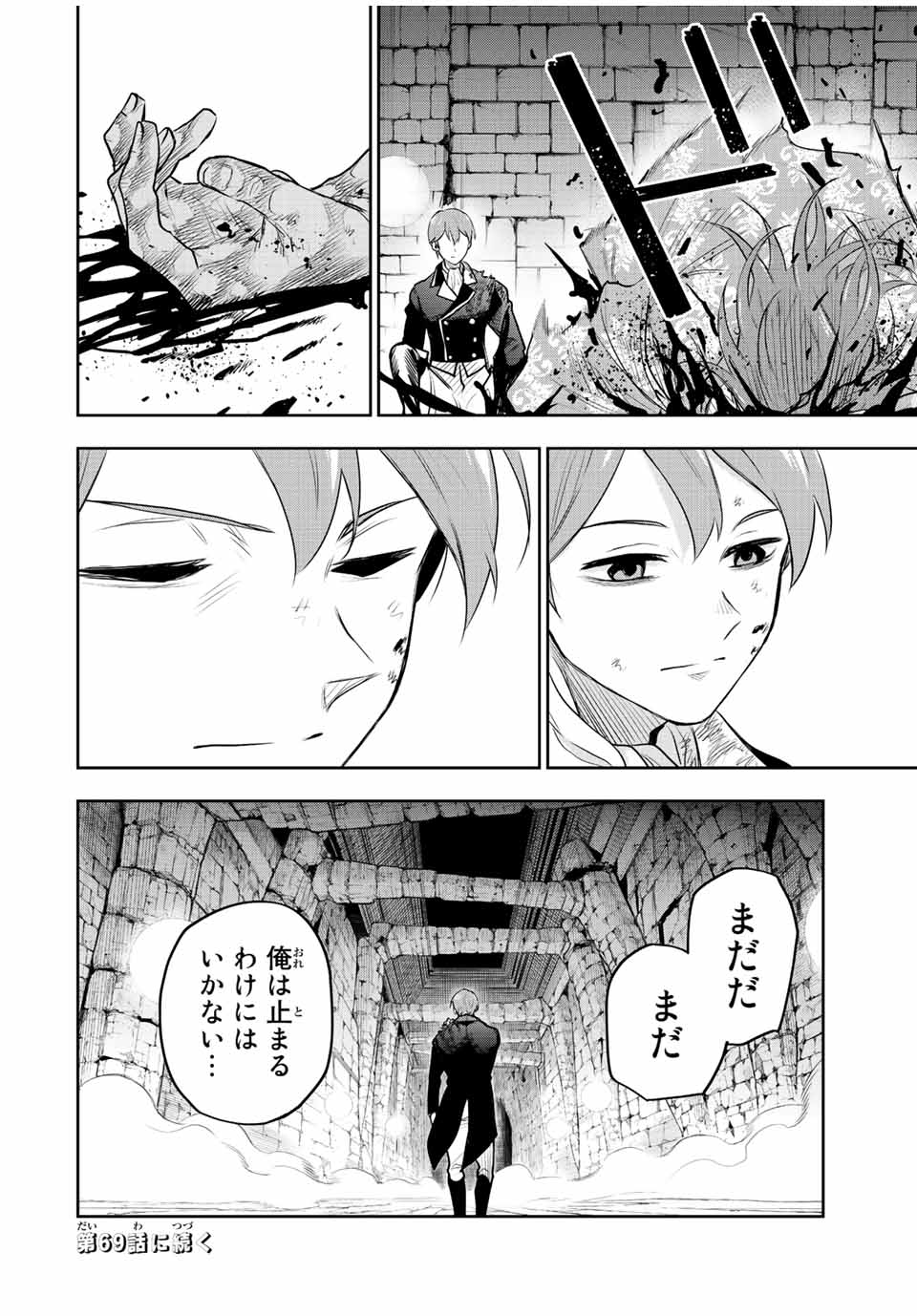 味方が弱すぎて補助魔法に徹していた宮廷魔法師、追放されて最強を目指す Chap 68 - Next Chap 69