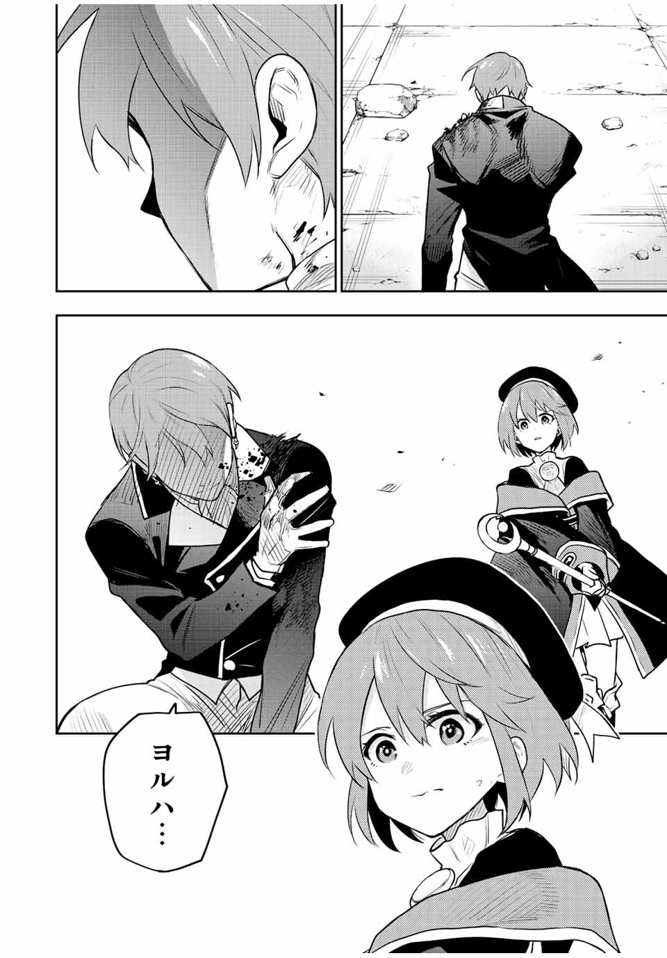 味方が弱すぎて補助魔法に徹していた宮廷魔法師、追放されて最強を目指す Chap 68 - Next Chap 69