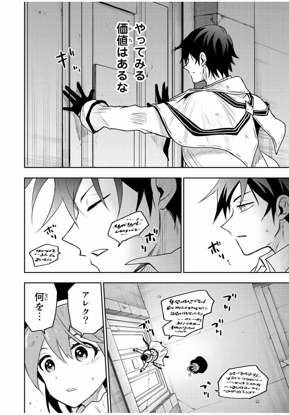 味方が弱すぎて補助魔法に徹していた宮廷魔法師、追放されて最強を目指す Chap 69 - Next Chap 70