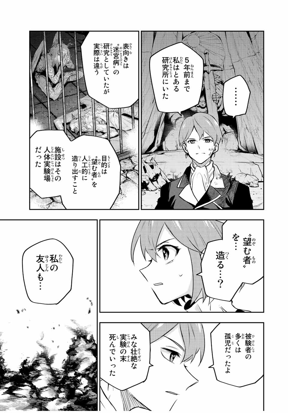 Mikata ga Yowasugite Hojo Mahou ni Tesshiteita Kyuutei Mahoushi, Tsuihou Sarete Saikyou wo Mezashimasu Chap 69 - Next Chap 70
