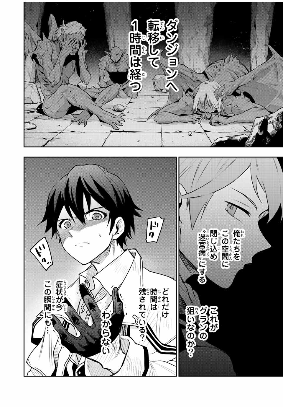 味方が弱すぎて補助魔法に徹していた宮廷魔法師、追放されて最強を目指す Chap 69 - Next Chap 70