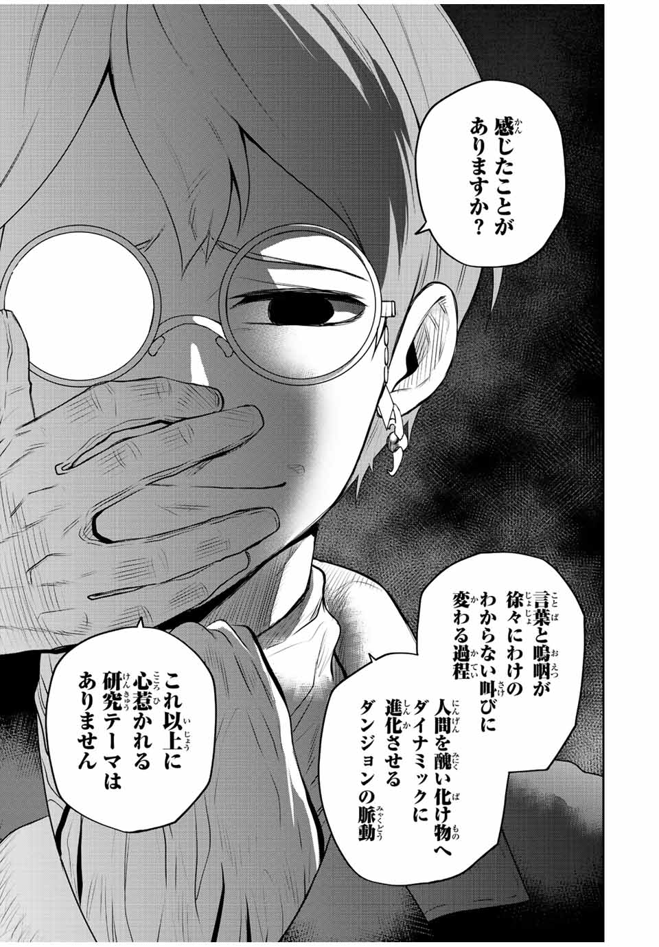 味方が弱すぎて補助魔法に徹していた宮廷魔法師、追放されて最強を目指す Chap 60 - Next Chap 61