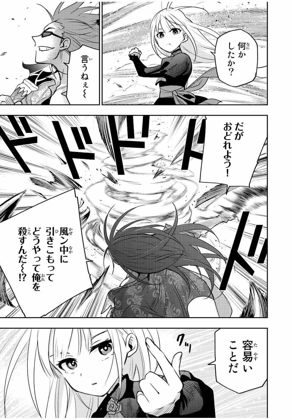 味方が弱すぎて補助魔法に徹していた宮廷魔法師、追放されて最強を目指す Chap 61 - Next Chap 62