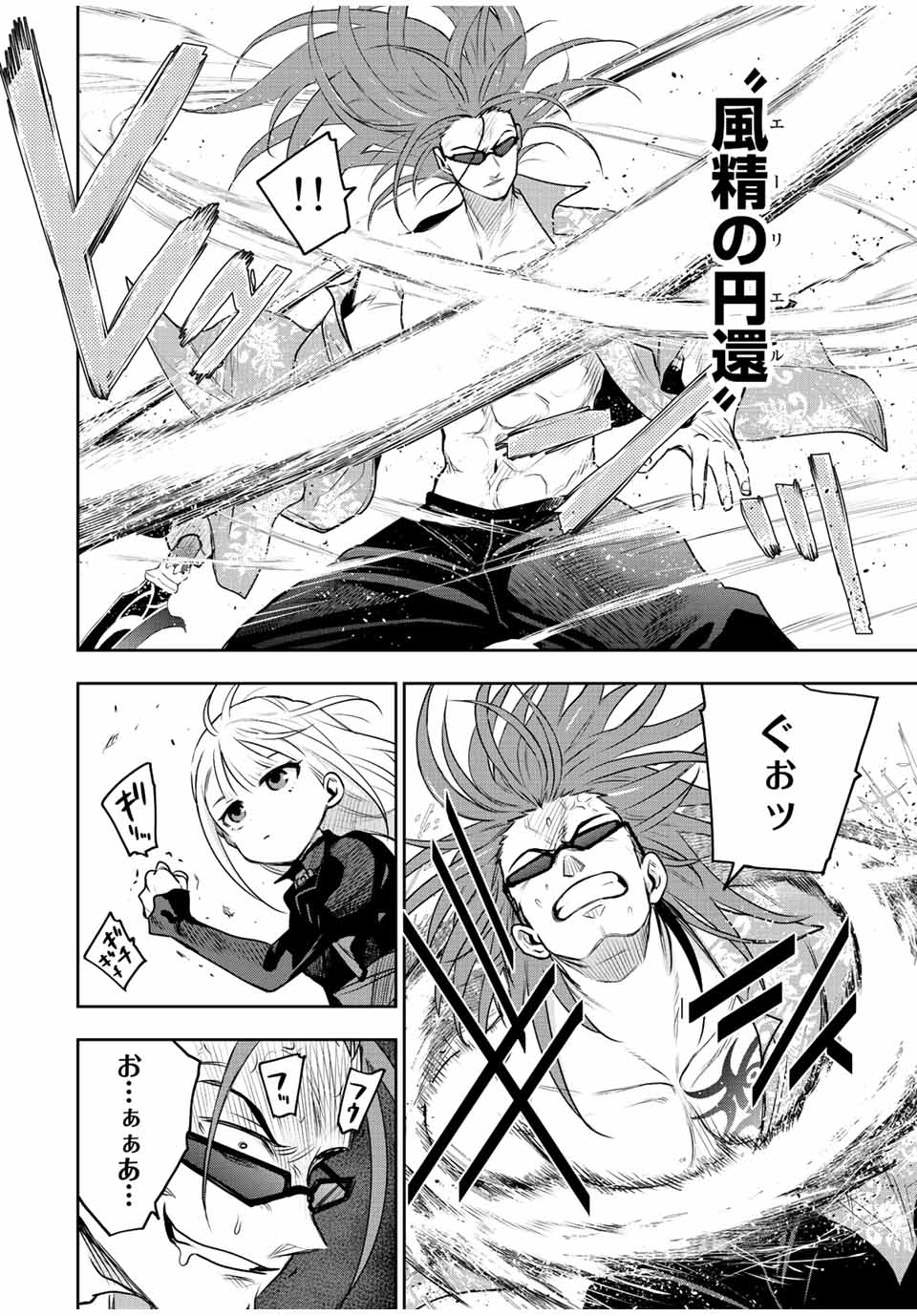 味方が弱すぎて補助魔法に徹していた宮廷魔法師、追放されて最強を目指す Chap 61 - Next Chap 62