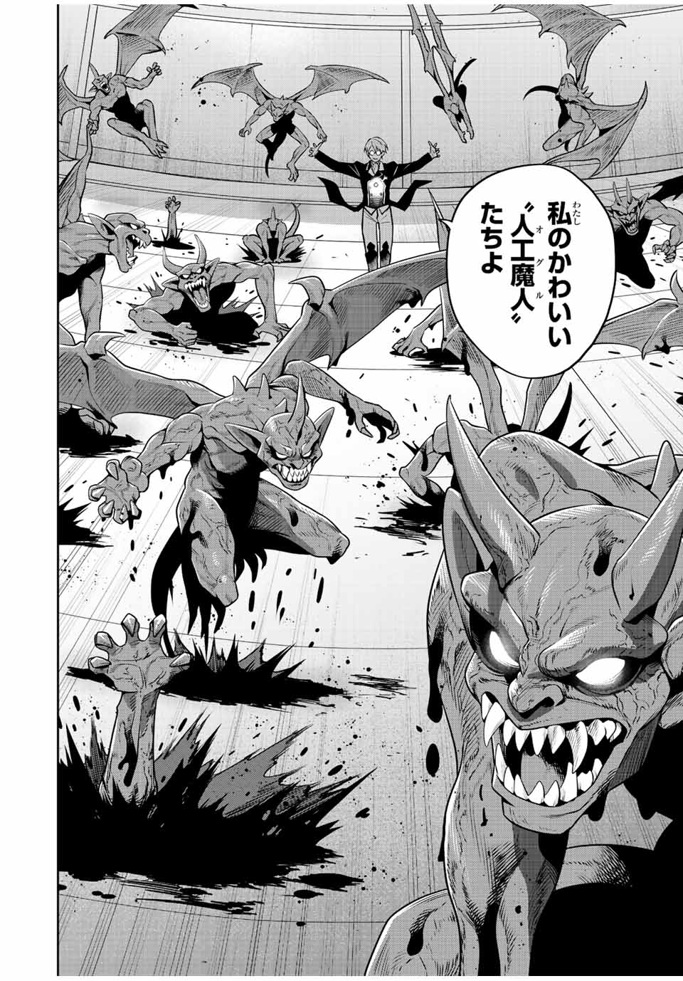 味方が弱すぎて補助魔法に徹していた宮廷魔法師、追放されて最強を目指す Chap 61 - Next Chap 62