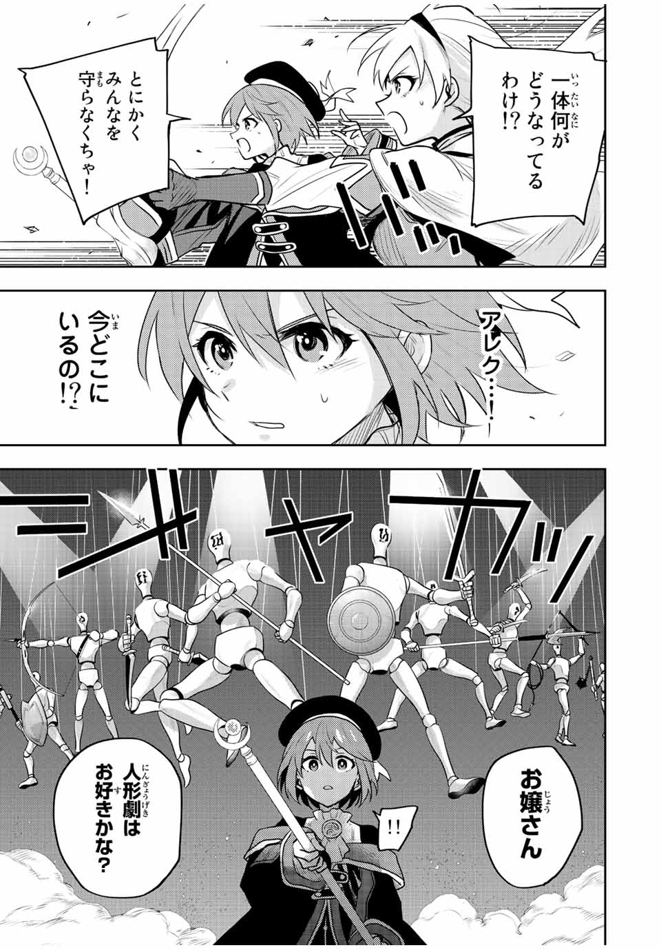 Mikata ga Yowasugite Hojo Mahou ni Tesshiteita Kyuutei Mahoushi, Tsuihou Sarete Saikyou wo Mezashimasu Chap 61 - Next Chap 62