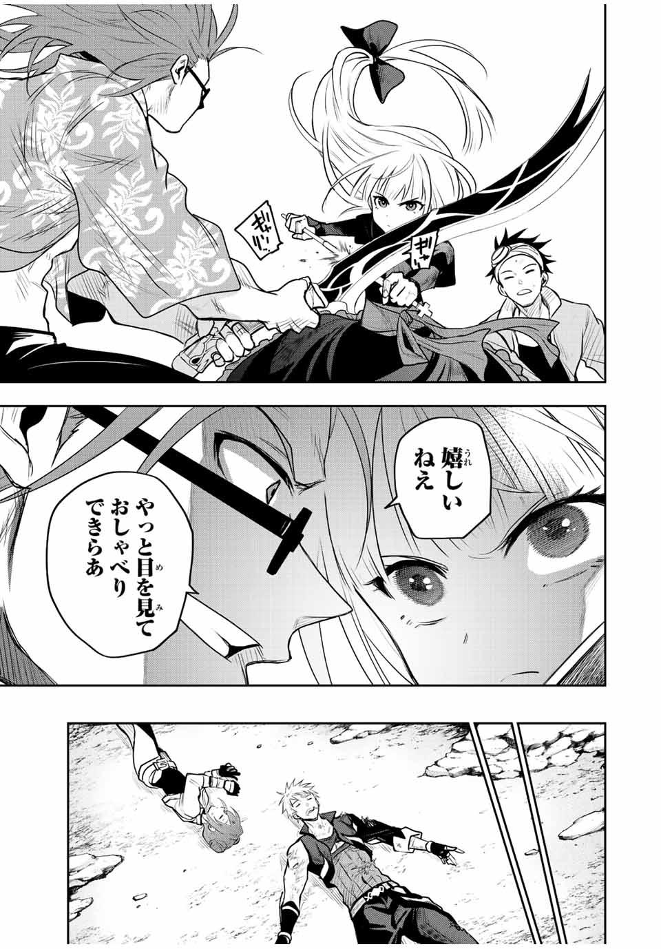 味方が弱すぎて補助魔法に徹していた宮廷魔法師、追放されて最強を目指す Chap 62 - Next Chap 63