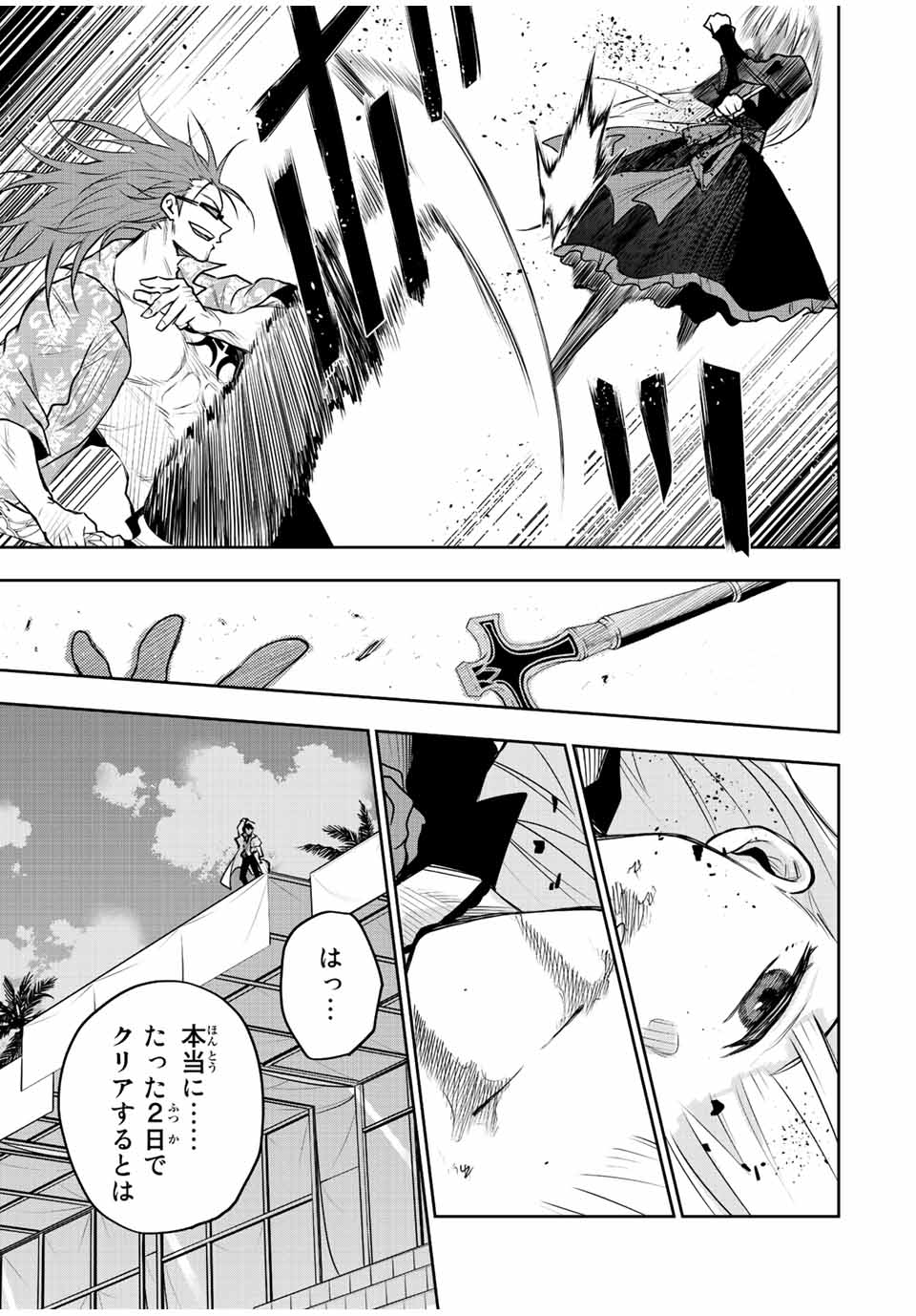 味方が弱すぎて補助魔法に徹していた宮廷魔法師、追放されて最強を目指す Chap 62 - Next Chap 63