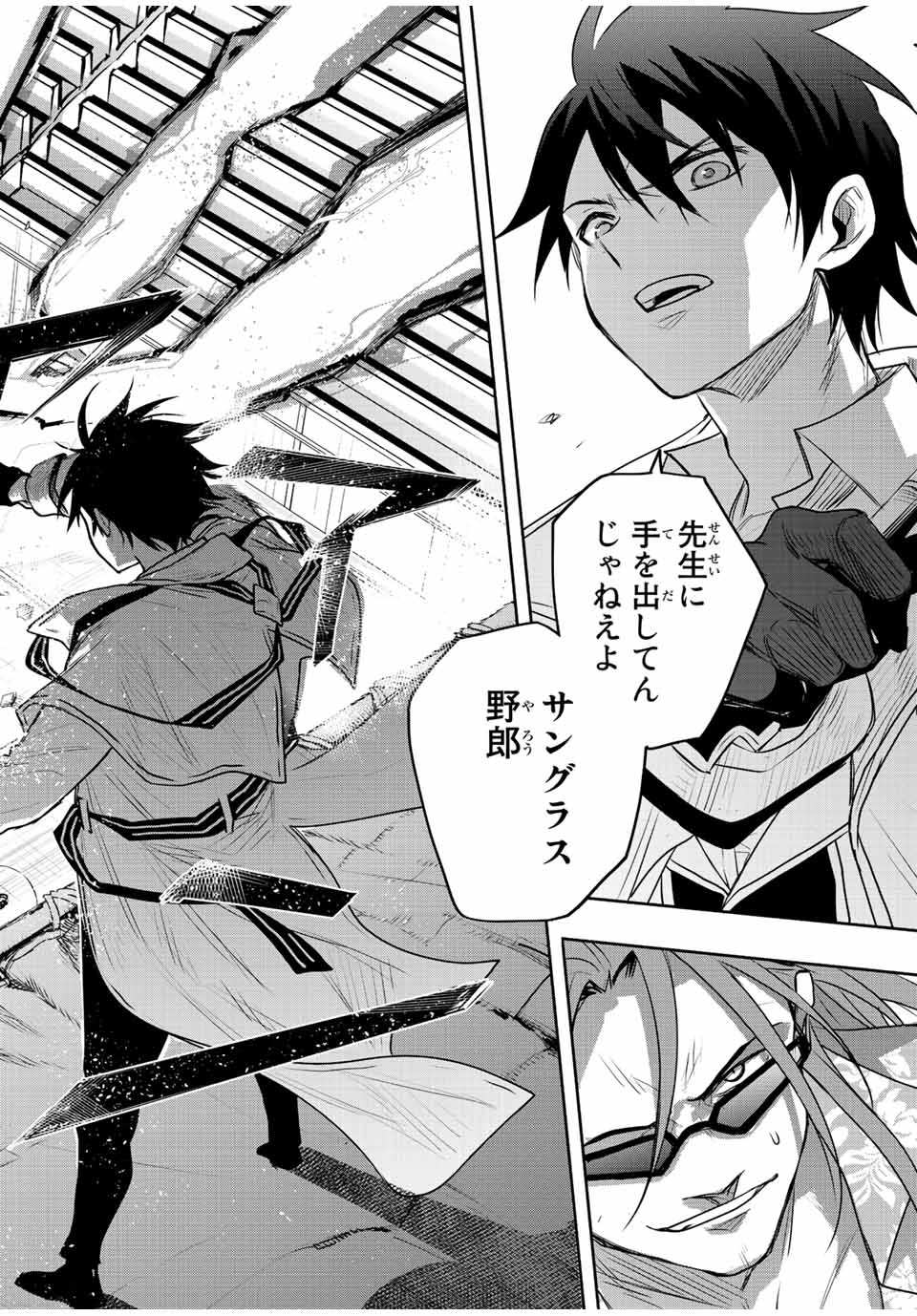 Mikata ga Yowasugite Hojo Mahou ni Tesshiteita Kyuutei Mahoushi, Tsuihou Sarete Saikyou wo Mezashimasu Chap 62 - Next Chap 63
