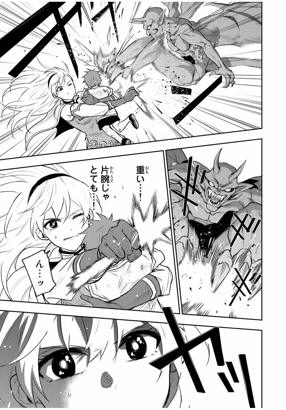 Mikata ga Yowasugite Hojo Mahou ni Tesshiteita Kyuutei Mahoushi, Tsuihou Sarete Saikyou wo Mezashimasu Chap 62 - Next Chap 63