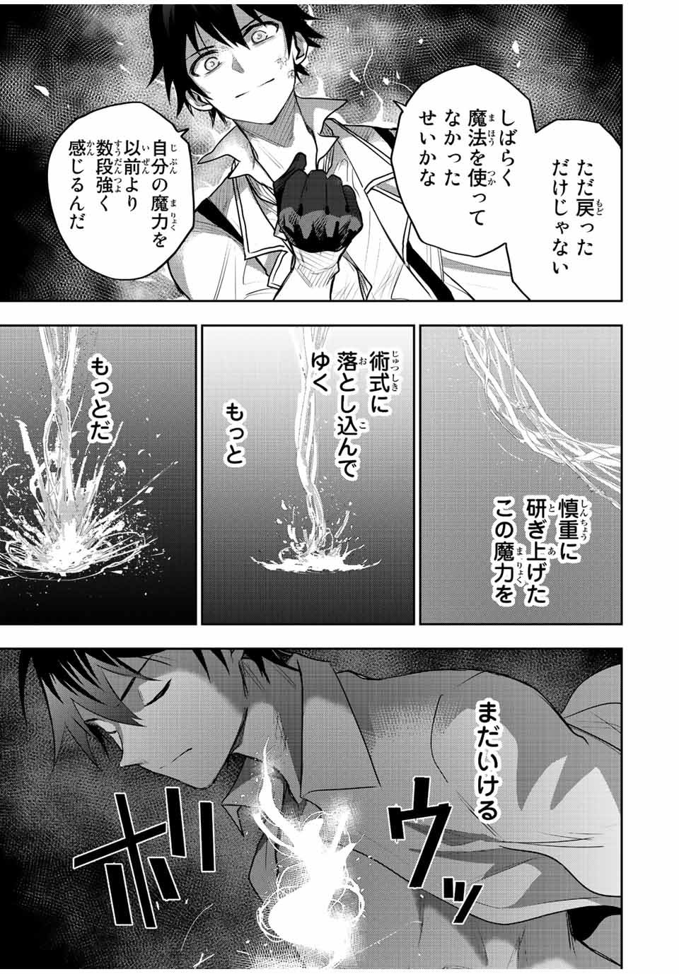 Mikata ga Yowasugite Hojo Mahou ni Tesshiteita Kyuutei Mahoushi, Tsuihou Sarete Saikyou wo Mezashimasu Chap 63 - Next Chap 64