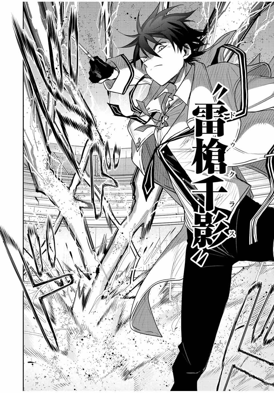 味方が弱すぎて補助魔法に徹していた宮廷魔法師、追放されて最強を目指す Chap 63 - Next Chap 64