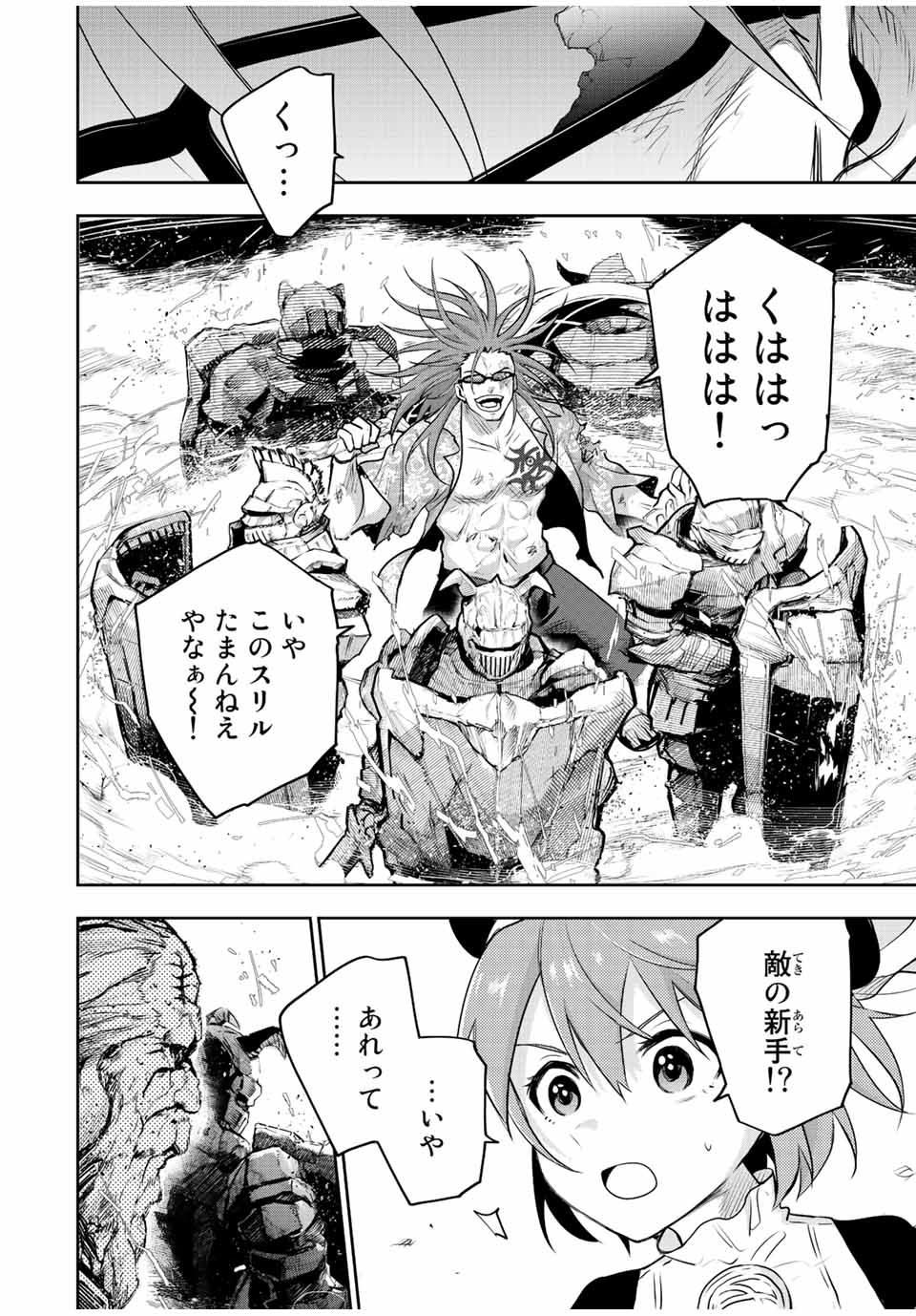 味方が弱すぎて補助魔法に徹していた宮廷魔法師、追放されて最強を目指す Chap 63 - Next Chap 64