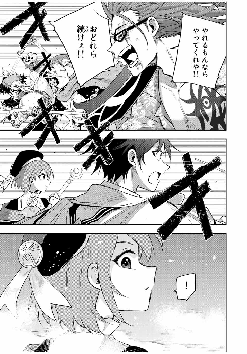 Mikata ga Yowasugite Hojo Mahou ni Tesshiteita Kyuutei Mahoushi, Tsuihou Sarete Saikyou wo Mezashimasu Chap 63 - Next Chap 64