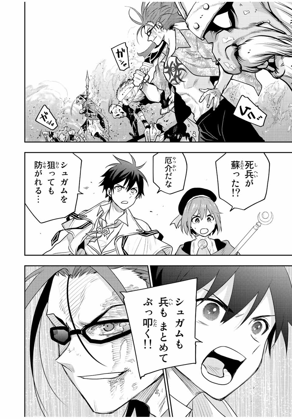 Mikata ga Yowasugite Hojo Mahou ni Tesshiteita Kyuutei Mahoushi, Tsuihou Sarete Saikyou wo Mezashimasu Chap 63 - Next Chap 64