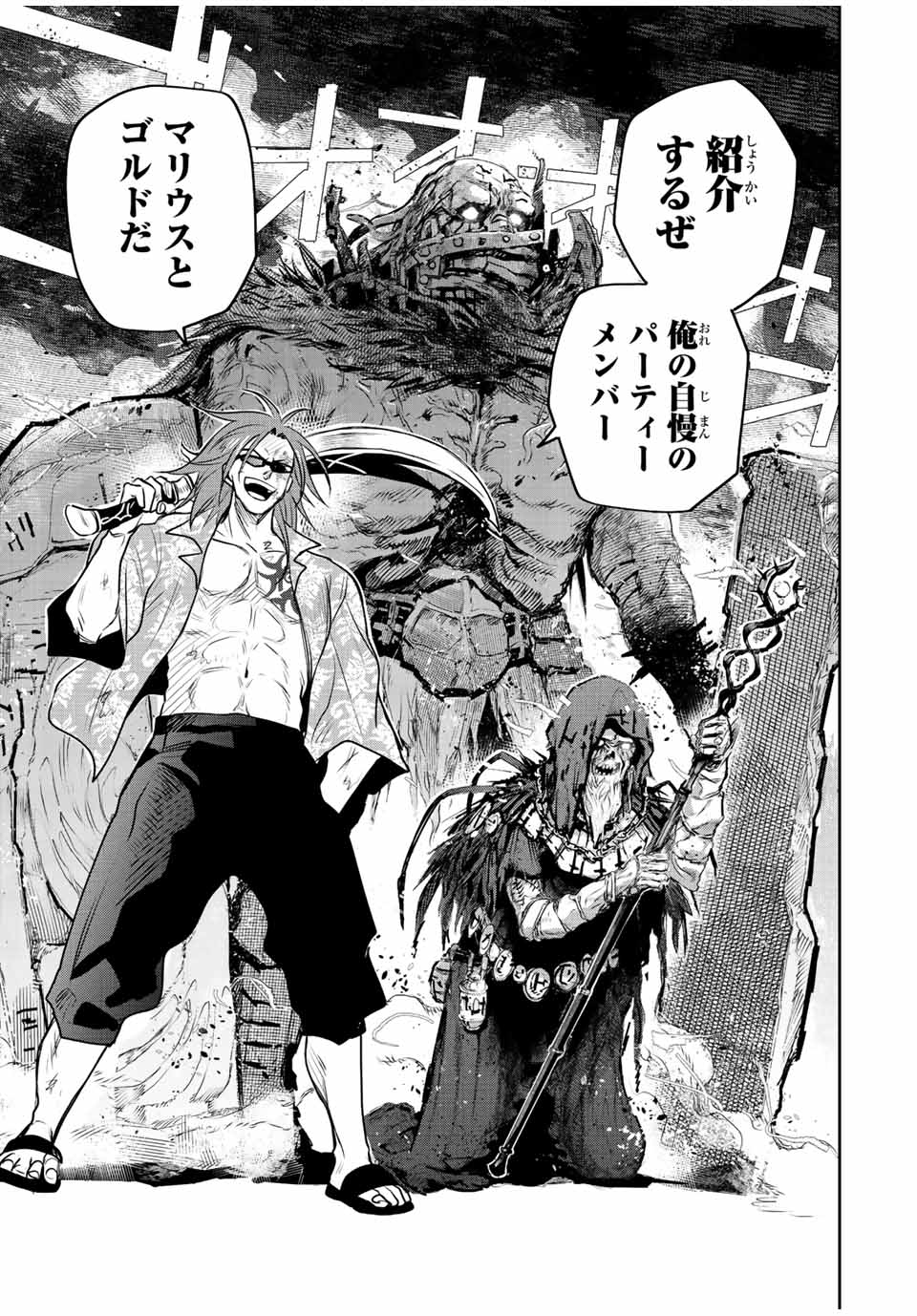 味方が弱すぎて補助魔法に徹していた宮廷魔法師、追放されて最強を目指す Chap 64 - Next Chap 65