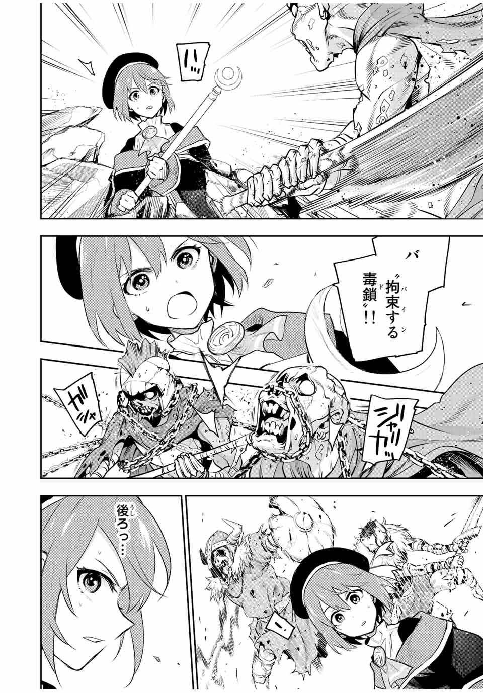 味方が弱すぎて補助魔法に徹していた宮廷魔法師、追放されて最強を目指す Chap 64 - Next Chap 65