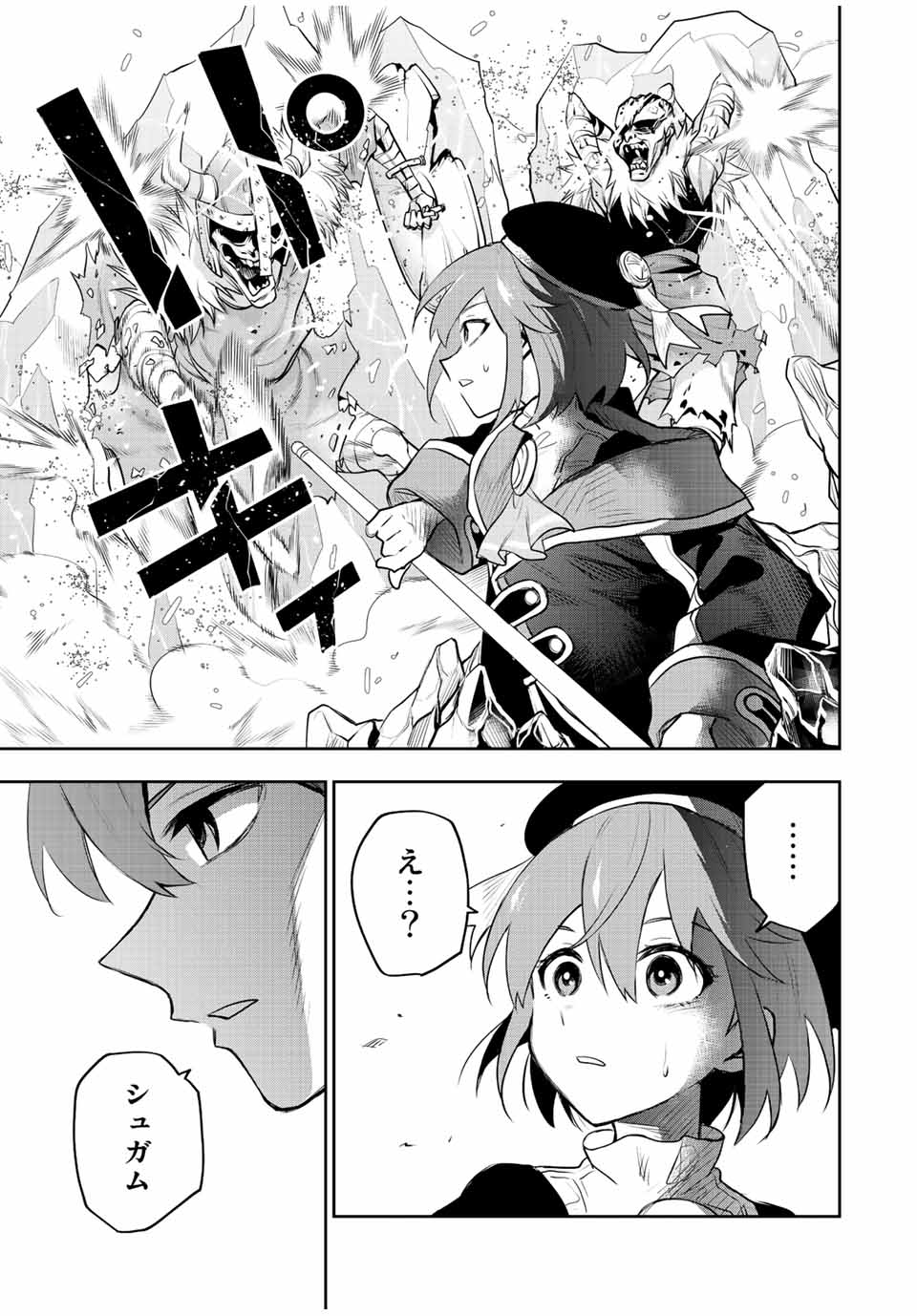 Mikata ga Yowasugite Hojo Mahou ni Tesshiteita Kyuutei Mahoushi, Tsuihou Sarete Saikyou wo Mezashimasu Chap 64 - Next Chap 65
