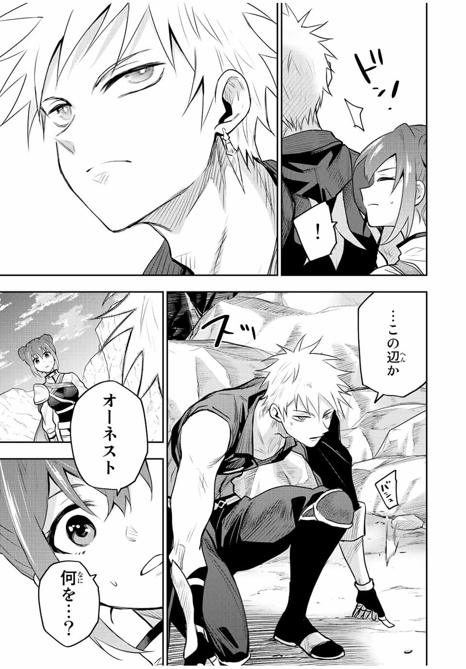 味方が弱すぎて補助魔法に徹していた宮廷魔法師、追放されて最強を目指す Chap 65 - Next Chap 66