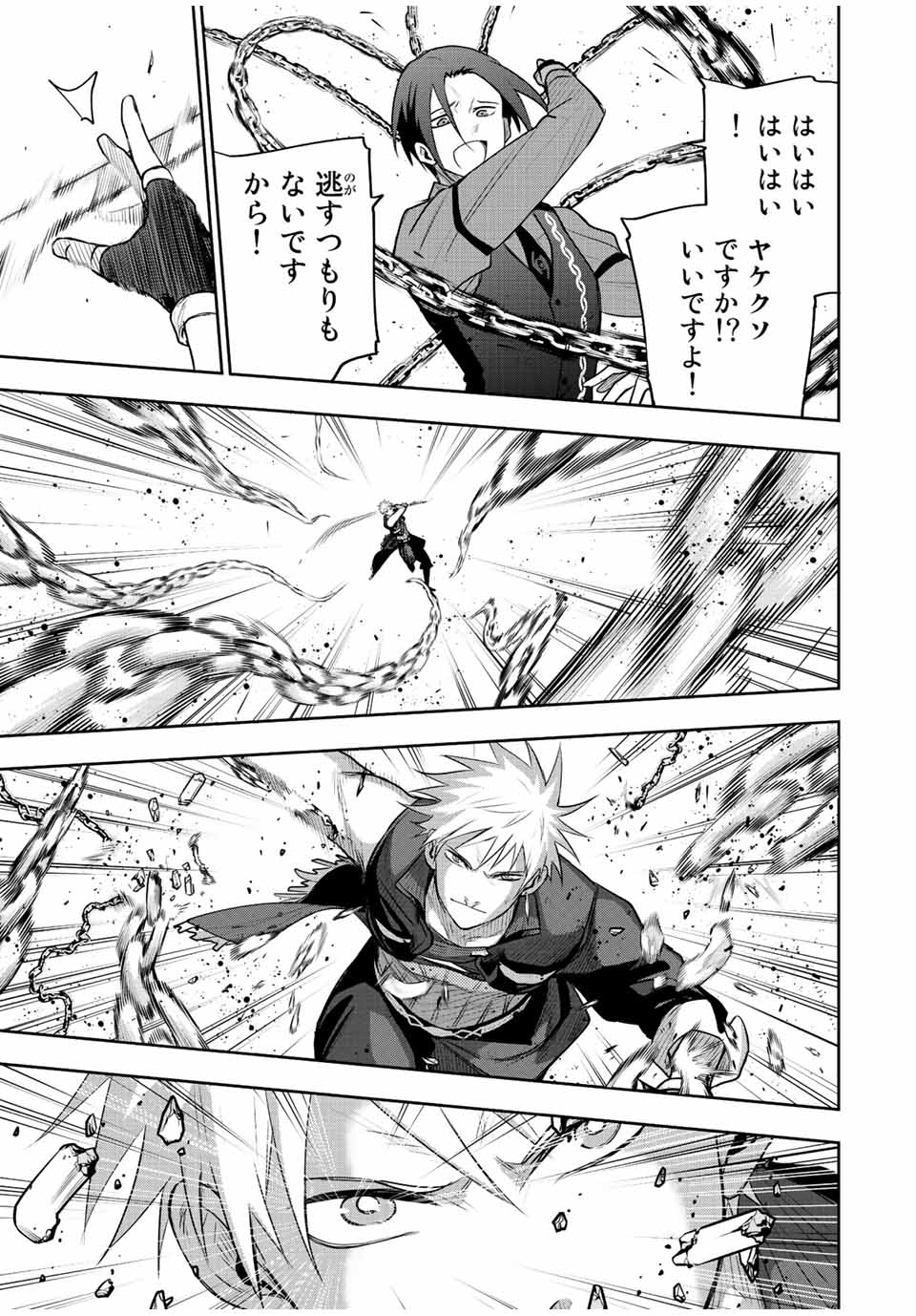味方が弱すぎて補助魔法に徹していた宮廷魔法師、追放されて最強を目指す Chap 65 - Next Chap 66
