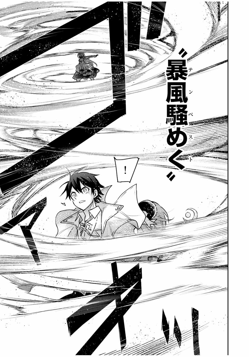 味方が弱すぎて補助魔法に徹していた宮廷魔法師、追放されて最強を目指す Chap 66 - Next Chap 67