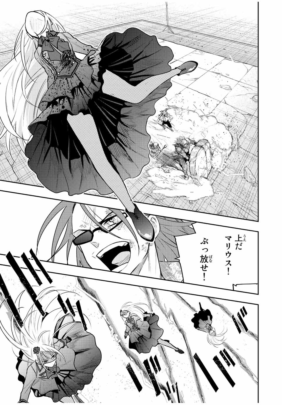 味方が弱すぎて補助魔法に徹していた宮廷魔法師、追放されて最強を目指す Chap 66 - Next Chap 67