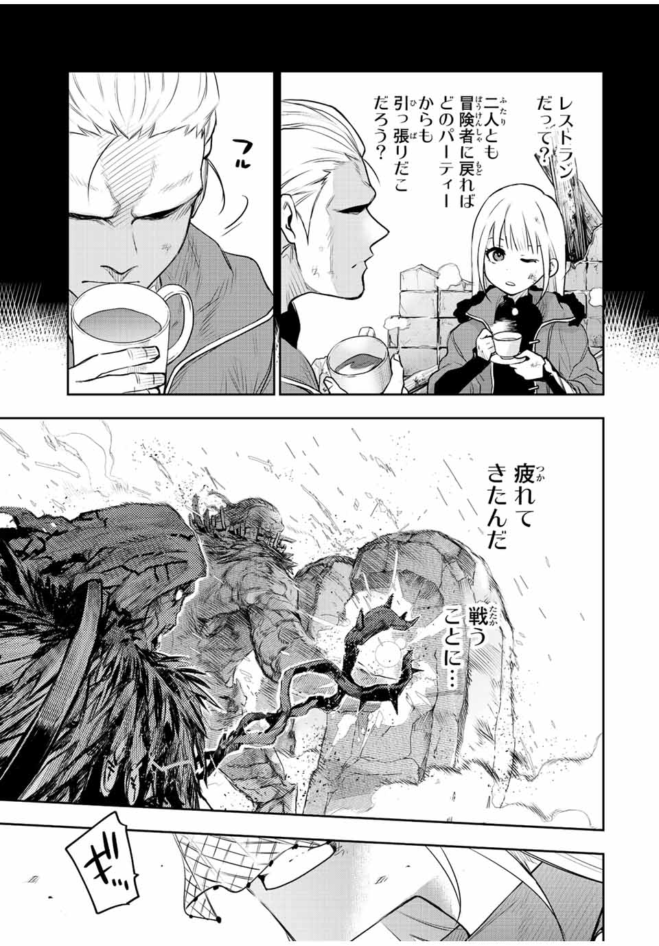 味方が弱すぎて補助魔法に徹していた宮廷魔法師、追放されて最強を目指す Chap 66 - Next Chap 67