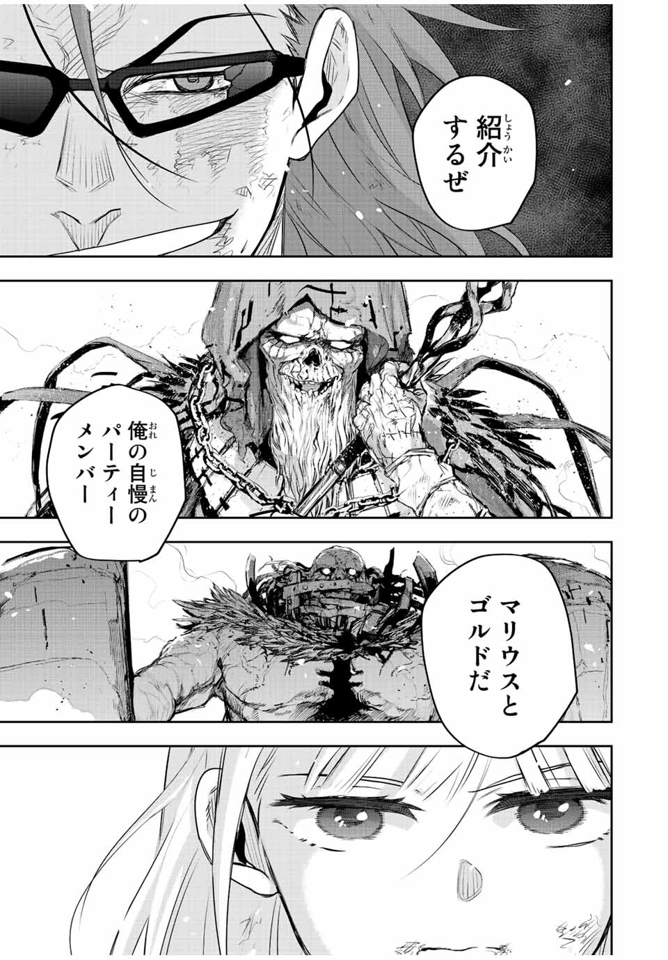 味方が弱すぎて補助魔法に徹していた宮廷魔法師、追放されて最強を目指す Chap 66 - Next Chap 67
