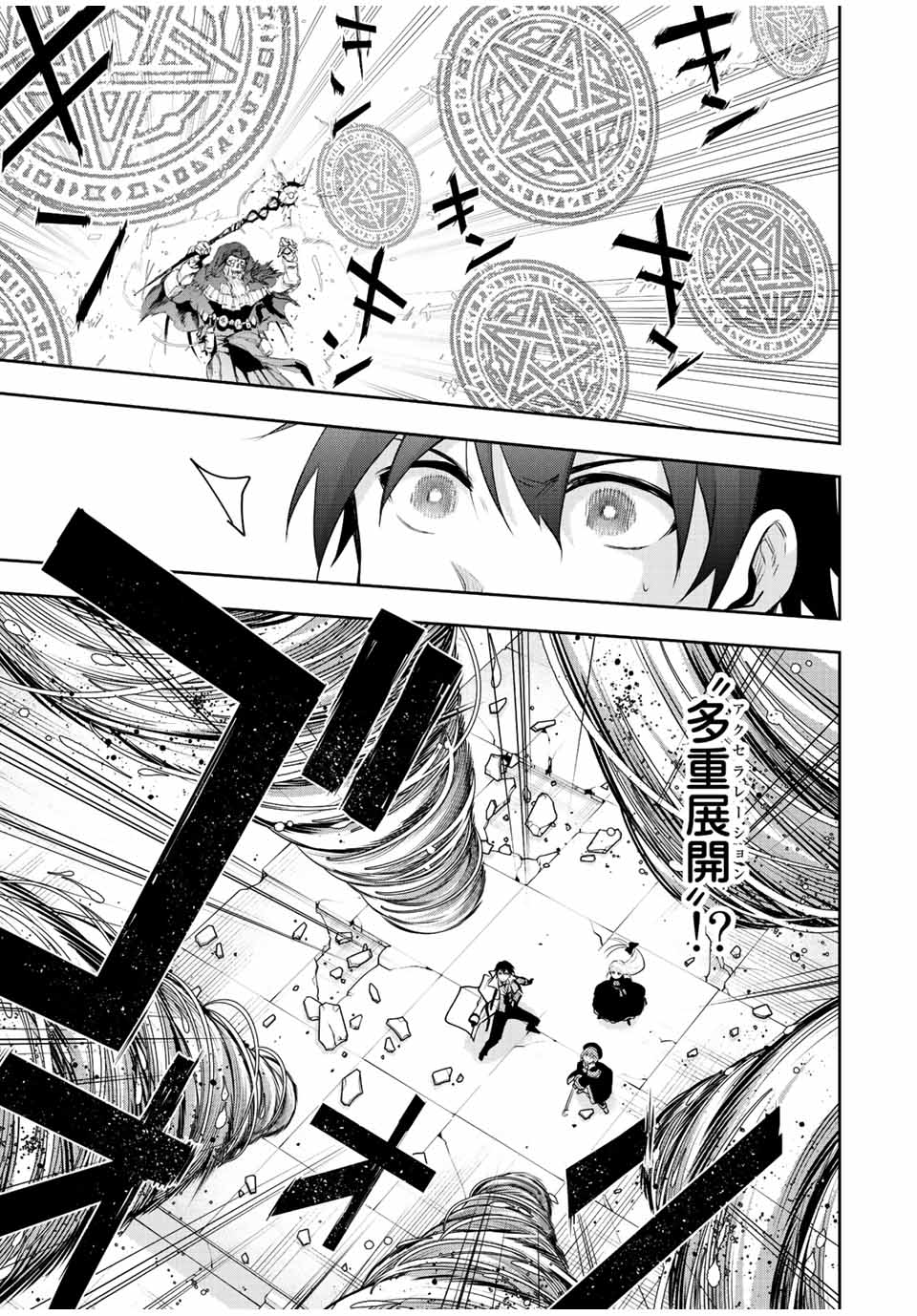 Mikata ga Yowasugite Hojo Mahou ni Tesshiteita Kyuutei Mahoushi, Tsuihou Sarete Saikyou wo Mezashimasu Chap 66 - Next Chap 67