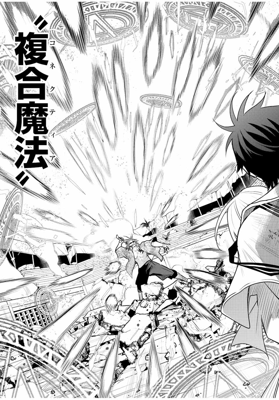 味方が弱すぎて補助魔法に徹していた宮廷魔法師、追放されて最強を目指す Chap 67 - Next Chap 68