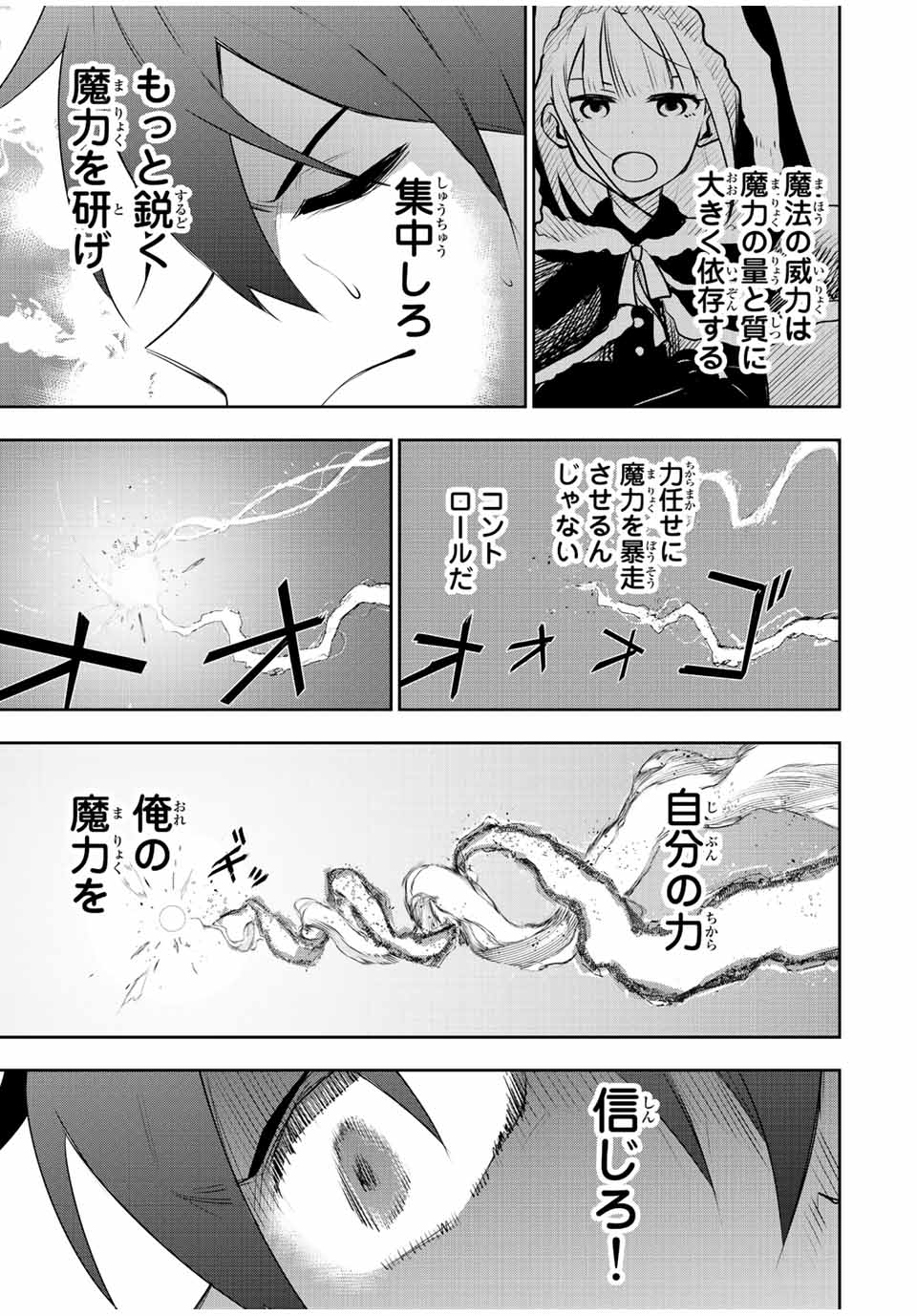 Mikata ga Yowasugite Hojo Mahou ni Tesshiteita Kyuutei Mahoushi, Tsuihou Sarete Saikyou wo Mezashimasu Chap 67 - Next Chap 68