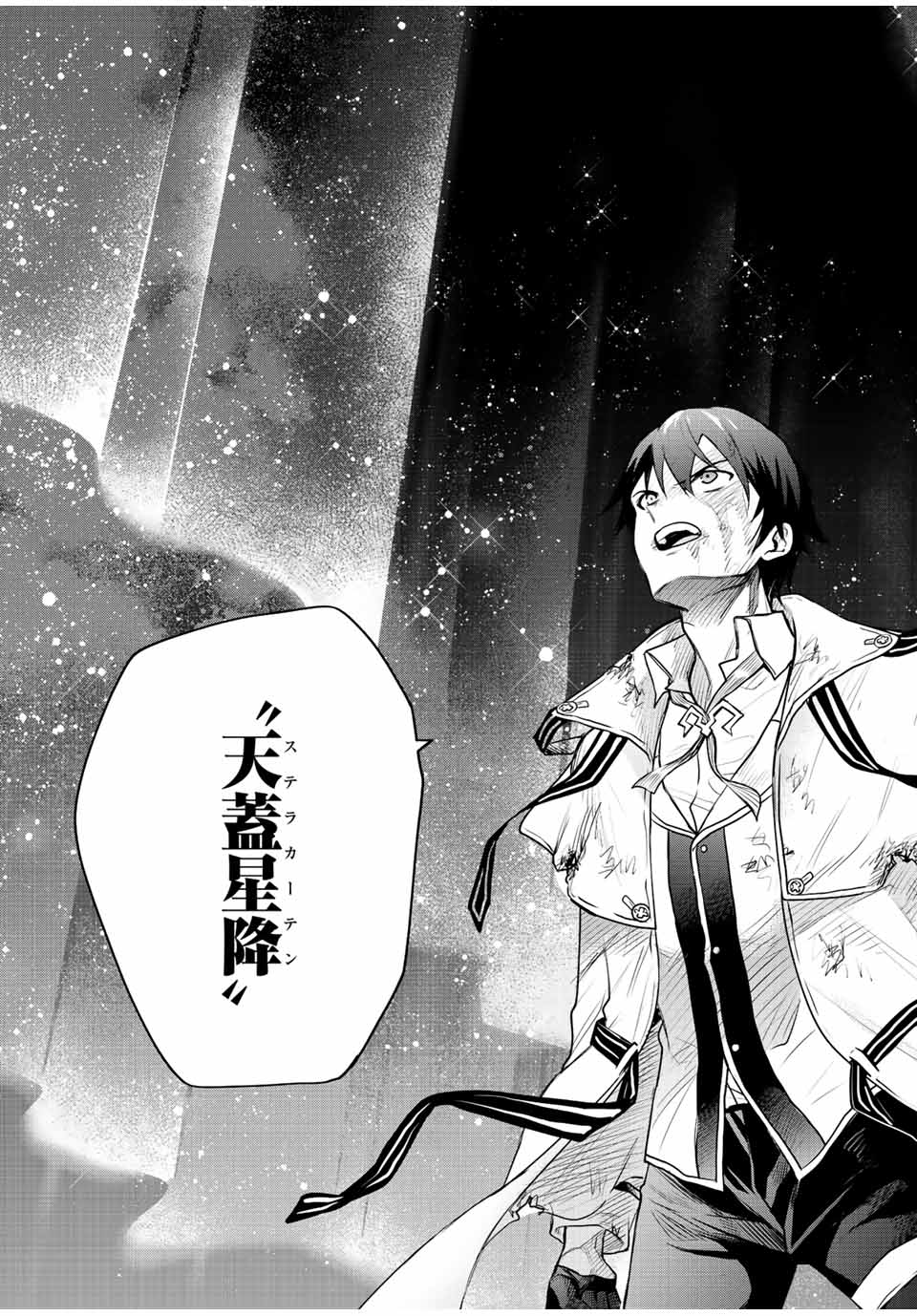 Mikata ga Yowasugite Hojo Mahou ni Tesshiteita Kyuutei Mahoushi, Tsuihou Sarete Saikyou wo Mezashimasu Chap 78 - Next Chap 79