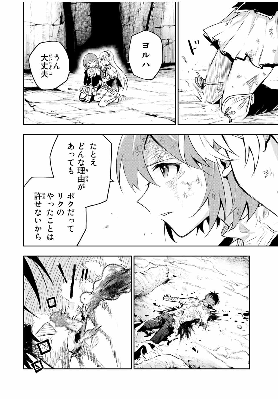 Mikata ga Yowasugite Hojo Mahou ni Tesshiteita Kyuutei Mahoushi, Tsuihou Sarete Saikyou wo Mezashimasu Chap 79 - Next Chap 80