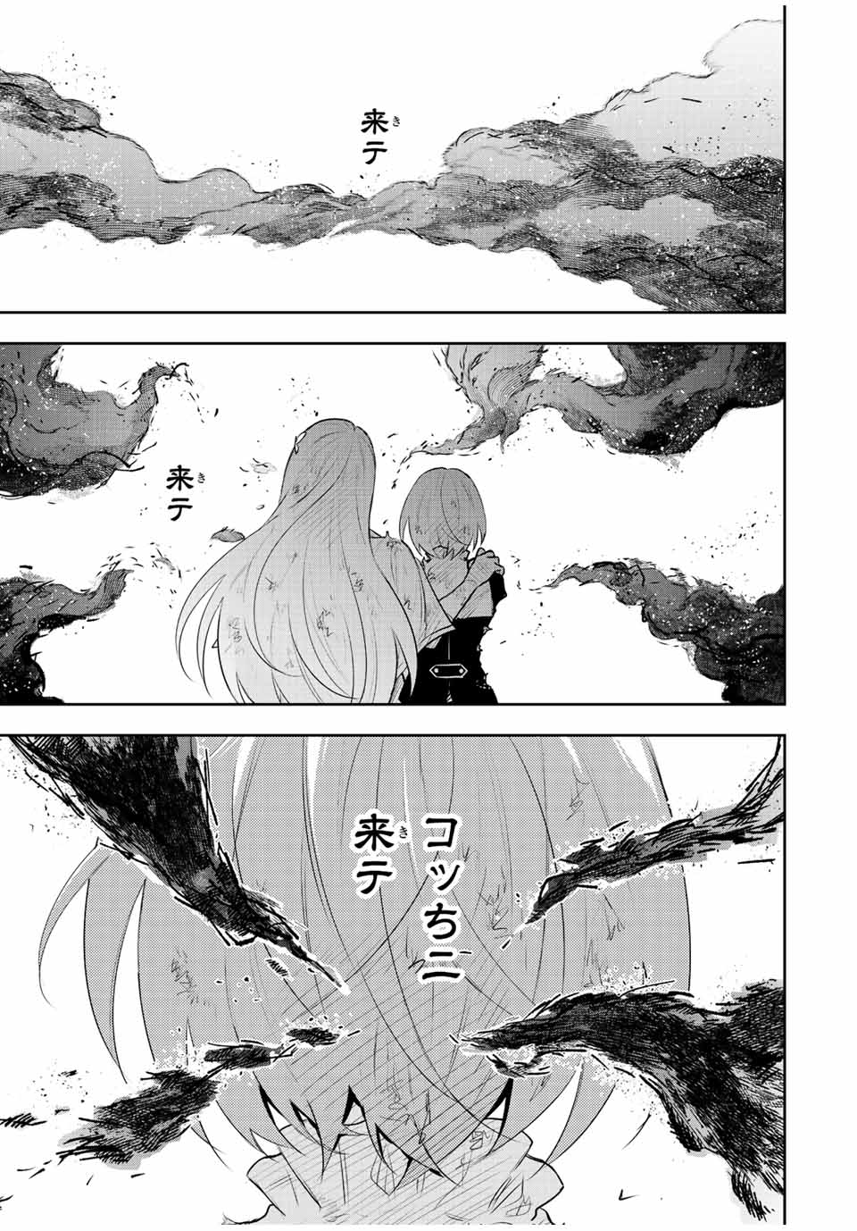 味方が弱すぎて補助魔法に徹していた宮廷魔法師、追放されて最強を目指す Chap 79 - Next Chap 80