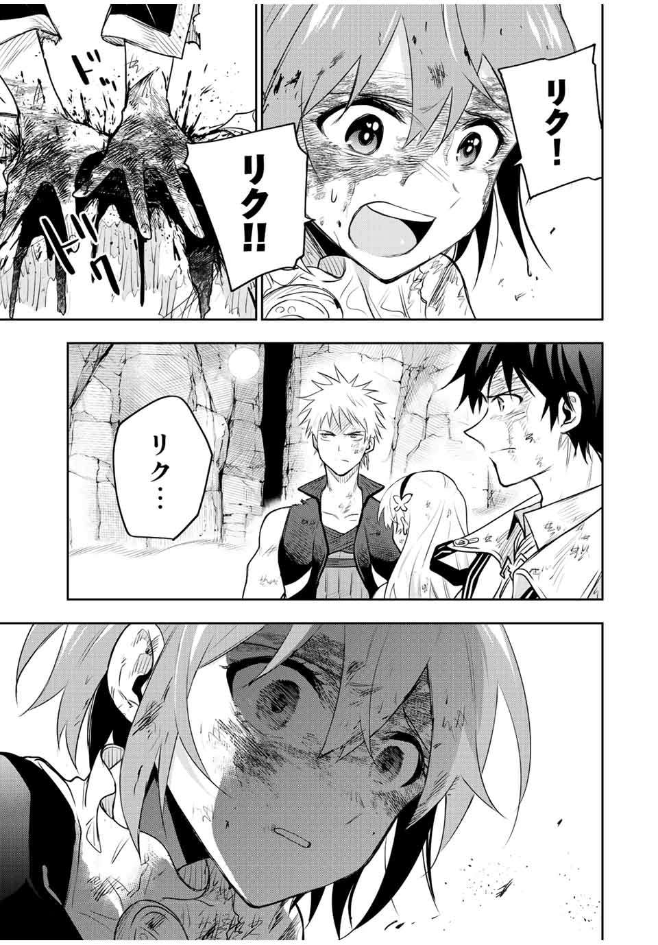 Mikata ga Yowasugite Hojo Mahou ni Tesshiteita Kyuutei Mahoushi, Tsuihou Sarete Saikyou wo Mezashimasu Chap 79 - Next Chap 80