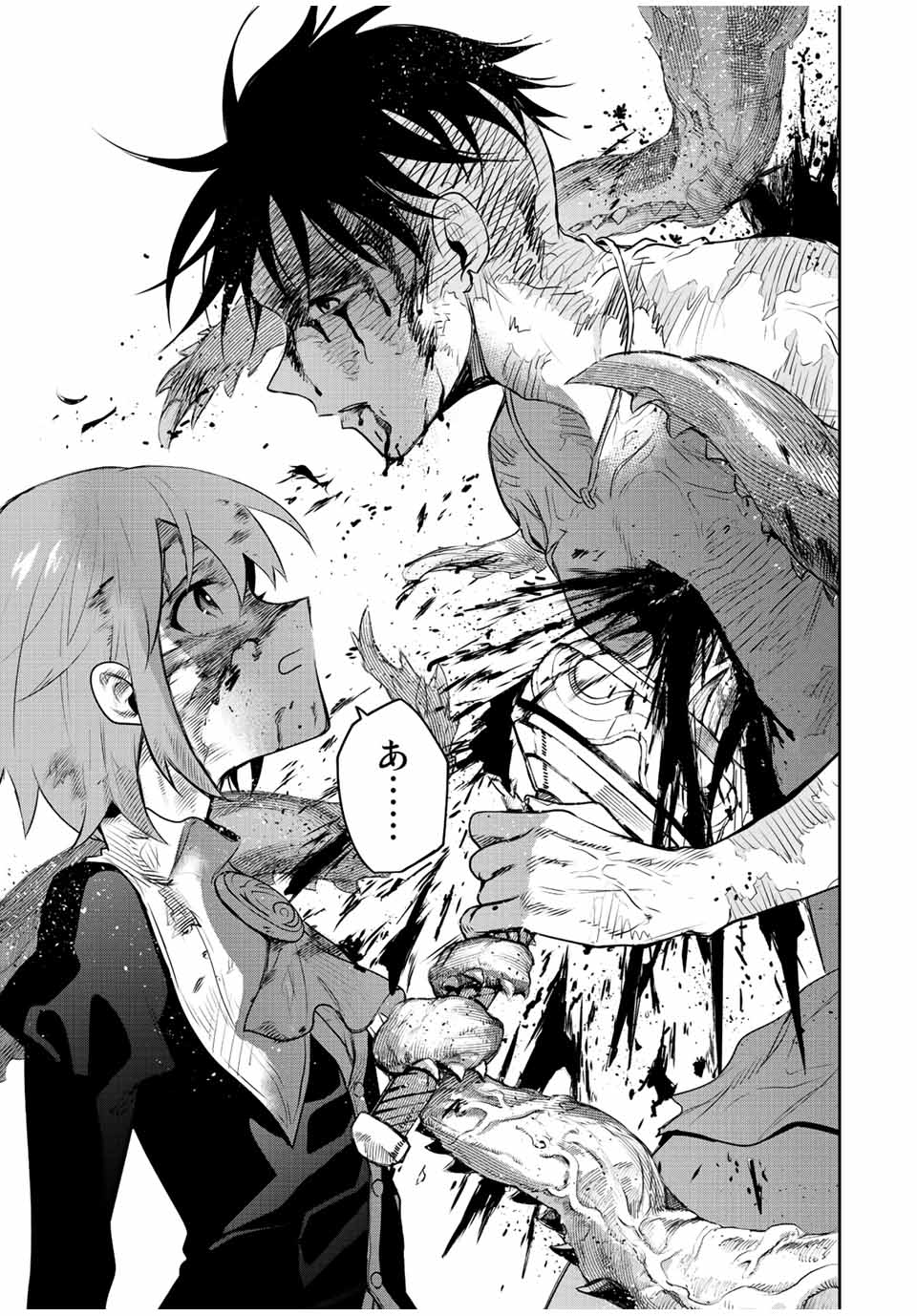 Mikata ga Yowasugite Hojo Mahou ni Tesshiteita Kyuutei Mahoushi, Tsuihou Sarete Saikyou wo Mezashimasu Chap 79 - Next Chap 80