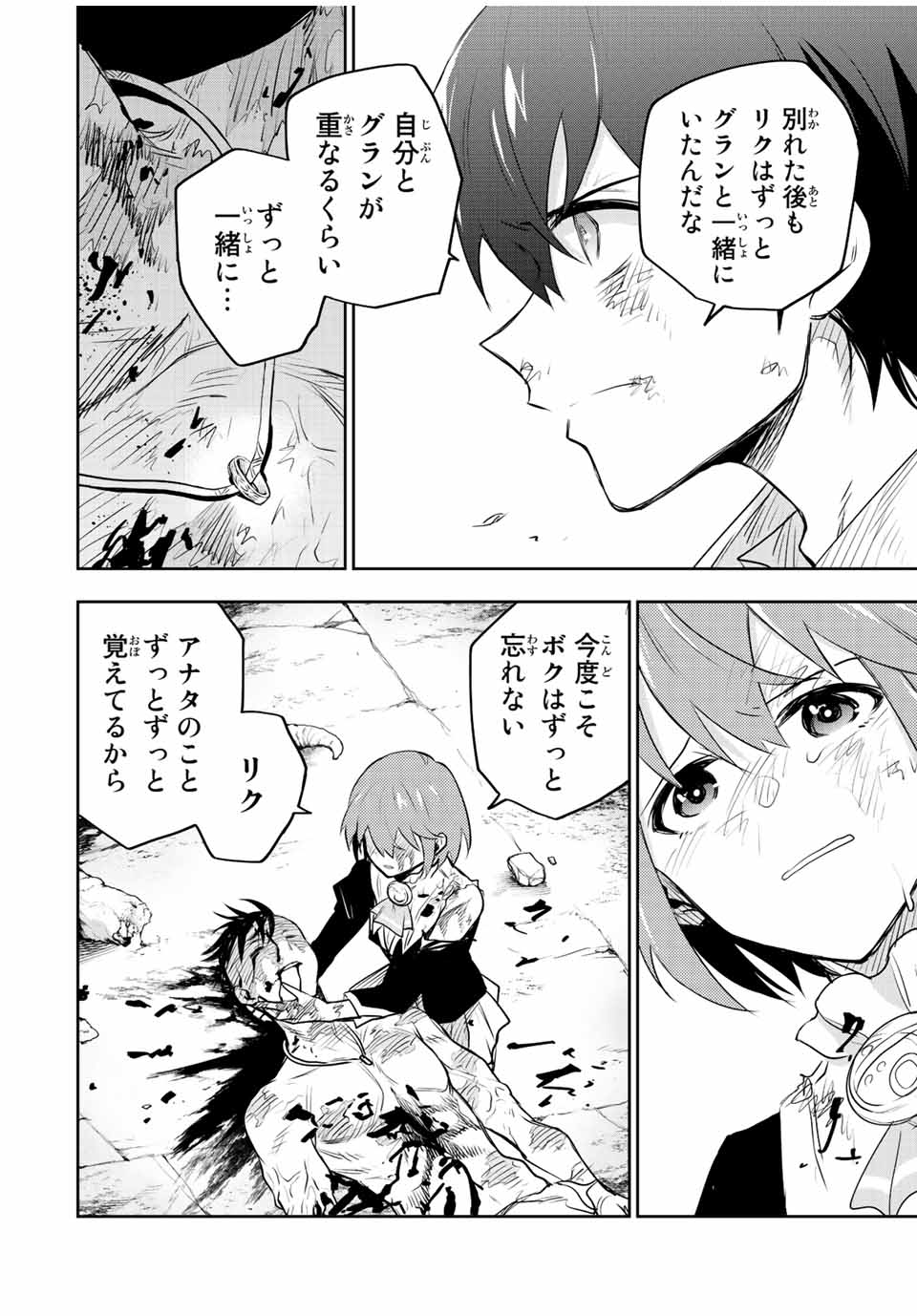 Mikata ga Yowasugite Hojo Mahou ni Tesshiteita Kyuutei Mahoushi, Tsuihou Sarete Saikyou wo Mezashimasu Chap 79 - Next Chap 80