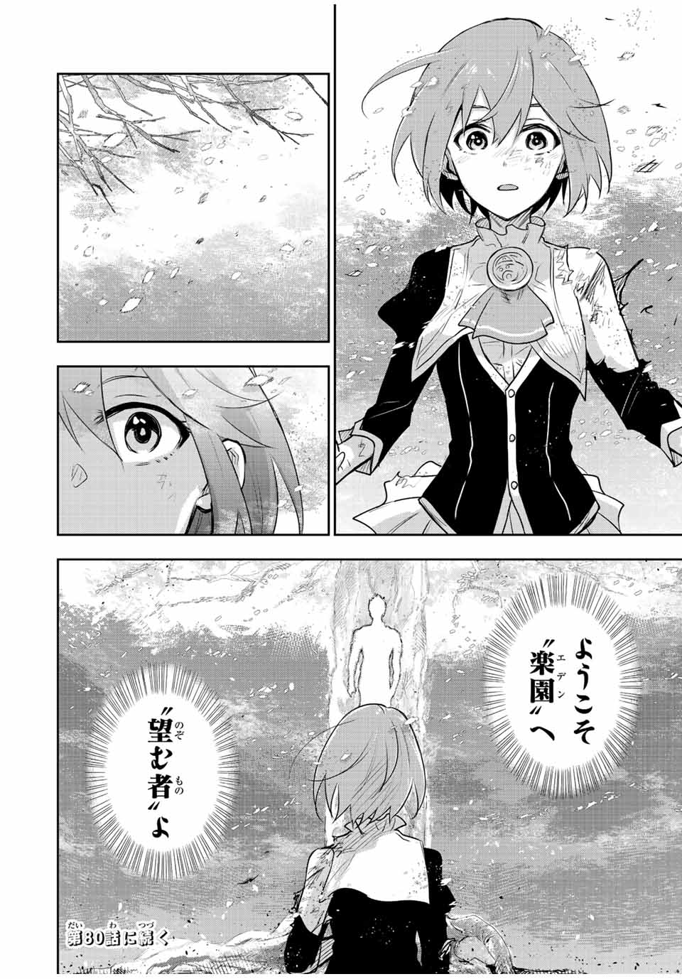 味方が弱すぎて補助魔法に徹していた宮廷魔法師、追放されて最強を目指す Chap 79 - Next Chap 80