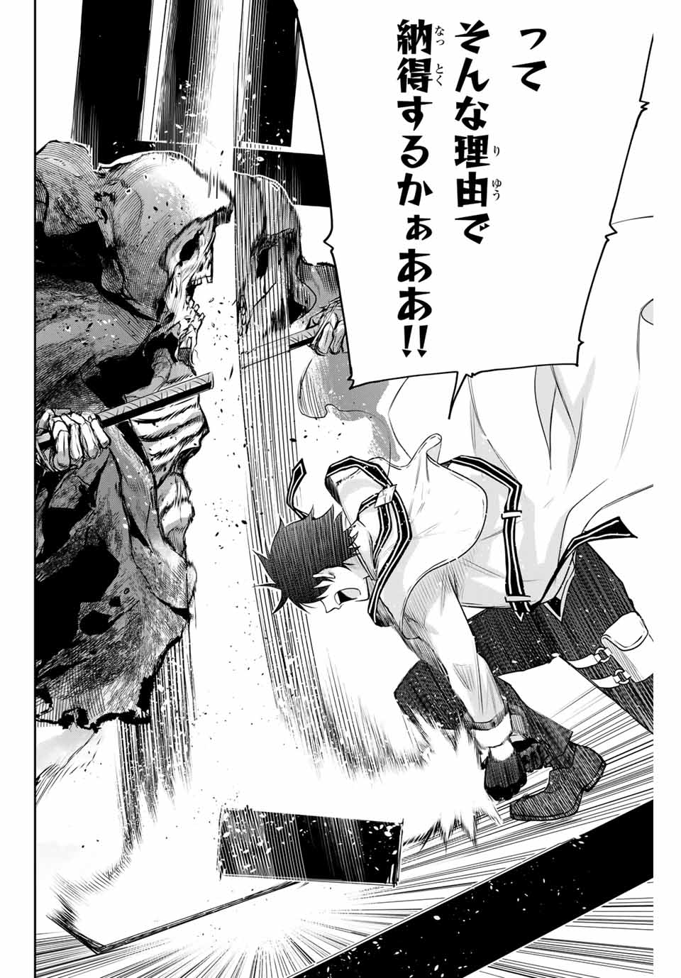 味方が弱すぎて補助魔法に徹していた宮廷魔法師、追放されて最強を目指す Chap 7 - Next Chap 8