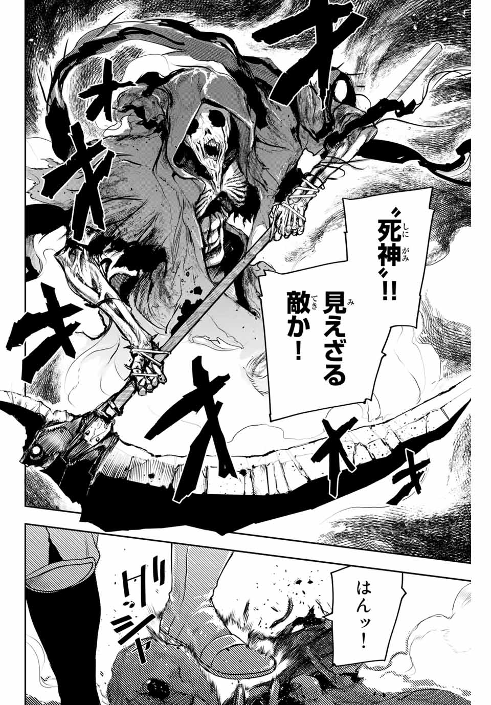 味方が弱すぎて補助魔法に徹していた宮廷魔法師、追放されて最強を目指す Chap 7 - Next Chap 8
