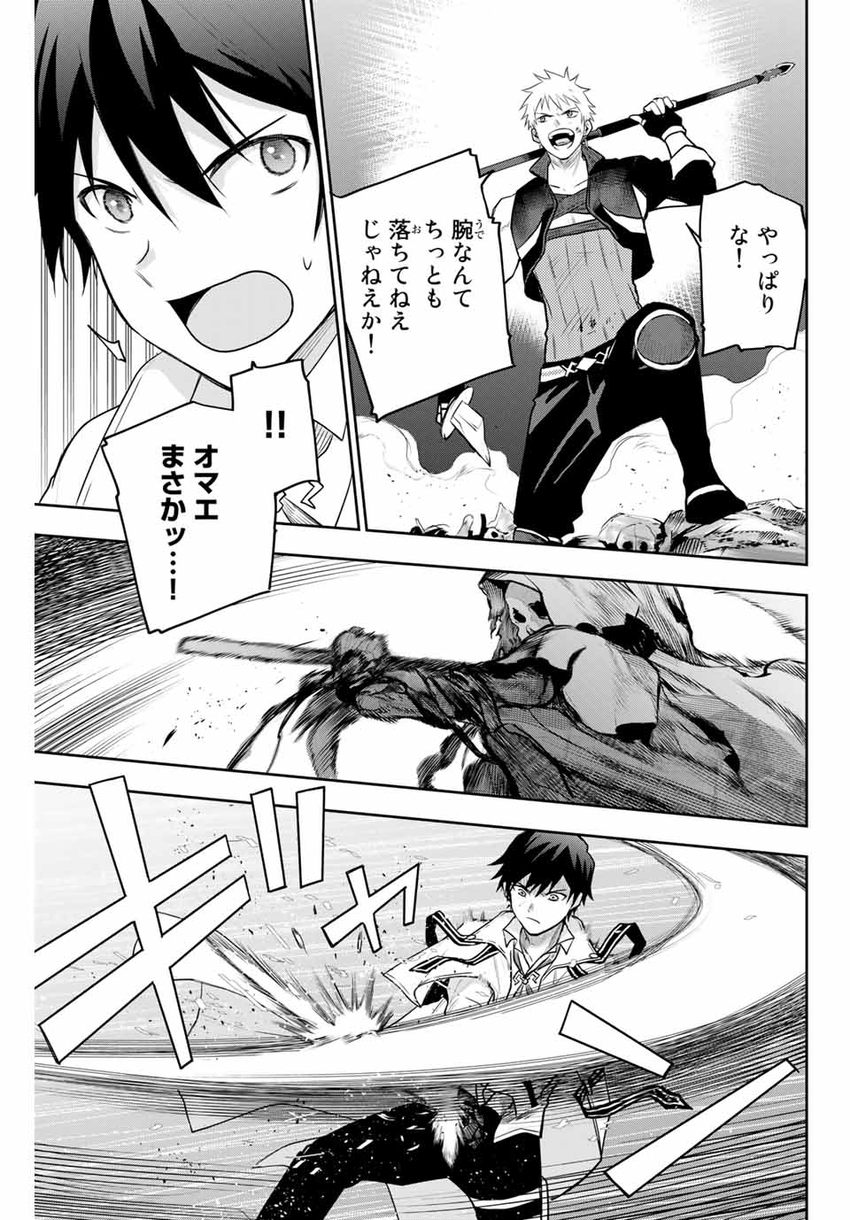 Mikata ga Yowasugite Hojo Mahou ni Tesshiteita Kyuutei Mahoushi, Tsuihou Sarete Saikyou wo Mezashimasu Chap 7 - Next Chap 8