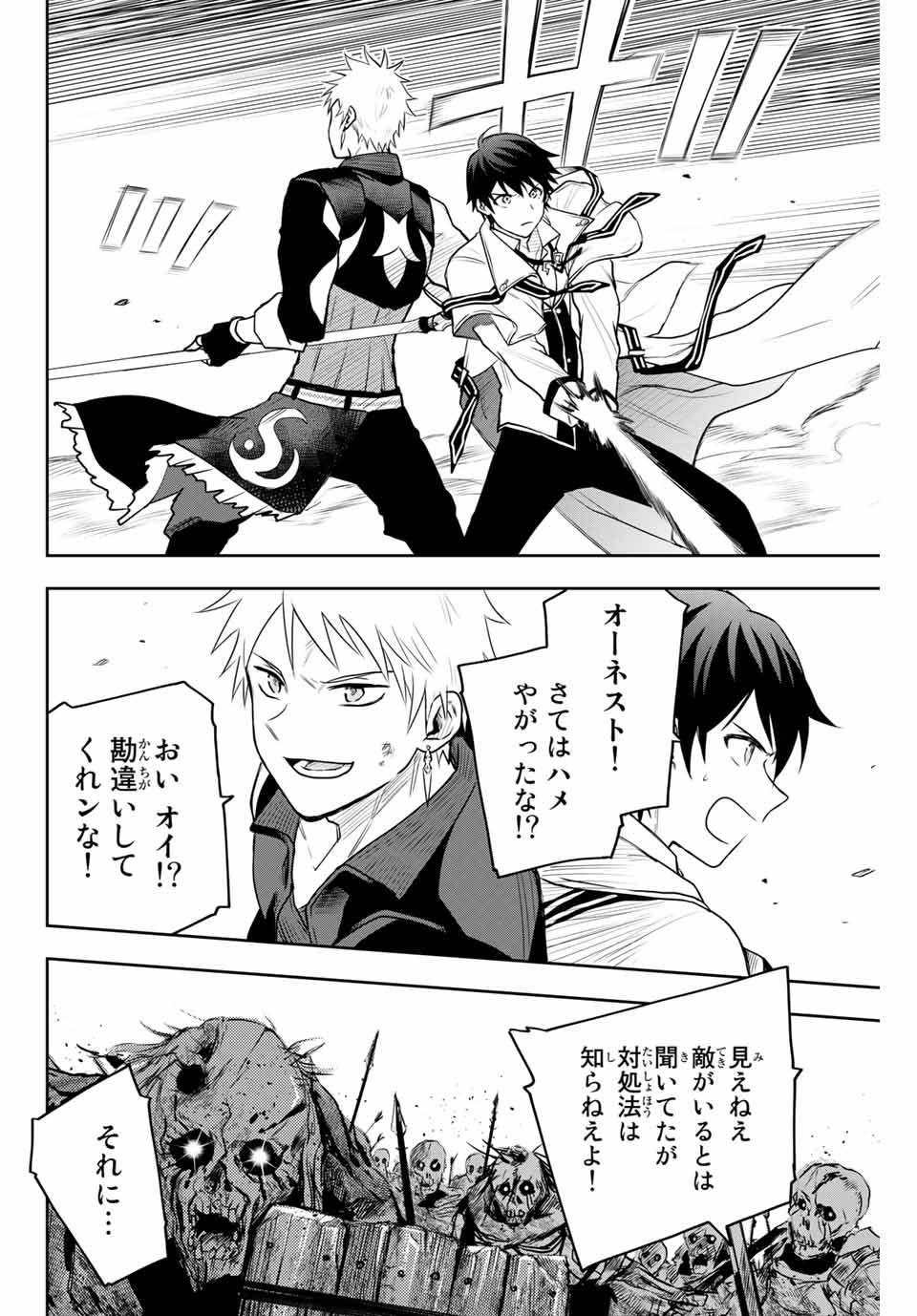 Mikata ga Yowasugite Hojo Mahou ni Tesshiteita Kyuutei Mahoushi, Tsuihou Sarete Saikyou wo Mezashimasu Chap 7 - Next Chap 8