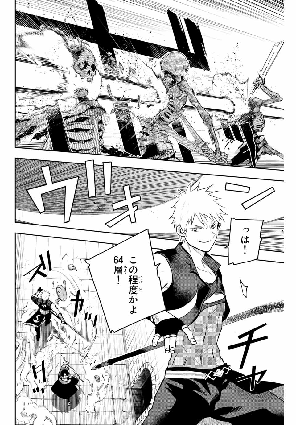 味方が弱すぎて補助魔法に徹していた宮廷魔法師、追放されて最強を目指す Chap 7 - Next Chap 8