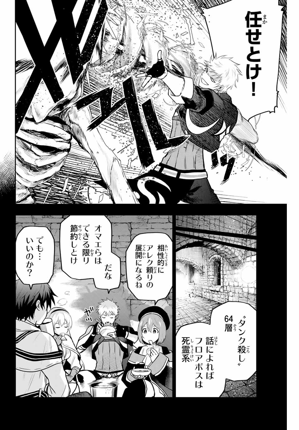 Mikata ga Yowasugite Hojo Mahou ni Tesshiteita Kyuutei Mahoushi, Tsuihou Sarete Saikyou wo Mezashimasu Chap 7 - Next Chap 8