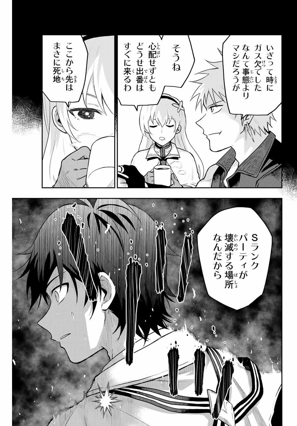 Mikata ga Yowasugite Hojo Mahou ni Tesshiteita Kyuutei Mahoushi, Tsuihou Sarete Saikyou wo Mezashimasu Chap 7 - Next Chap 8